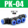 五通PK-4_插4mm气管
