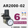 AR2000-02【带2个PC6-02】