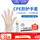 CPE100只/盒（40盒箱装）