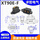 XT90E-F(母头) 黑色