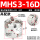 MHS3-16D 三爪