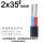 国标铝护套2芯35平方 足100米