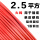 单皮硬线 2.5平方(100米)红色