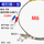 3个*M6 K型4米