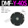 DMF-Y-40S(1.5寸) 大膜片