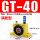 涡轮型_GT-40_赠送接头+消声器
