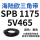 SPB1175/5V465