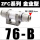 金业型ZFC76-10mm