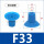 F33 硅胶 蓝色