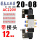 4V220-08 加12mm接头 AC220V