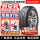 175/70R14C 95/93S 加重型