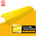 黄色PVC线槽【100*27.5*3.5CM】