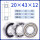 20*43*12mm