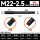 M22X2.5 (标准)