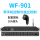 WF-901带手机控制与独立控制549