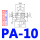 PA-10 黑/白