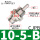 不带螺纹CJPB10-5-B（10个）