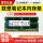 DDR4联想笔记本内存条 8G