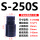 圆柱型S250S(142-235)