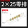 2*25-5位零排