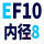 深卡其布色 EF10