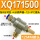 XQ171500(4分螺纹)配12MM接头