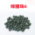 绿圆珠6mm (1斤)