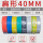 40MM(25米)