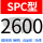 SPC2600