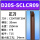 D20S-SCLCR09 长250