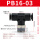 黑帽PB16-03插mm气管螺纹3/8