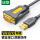 USB转DB9(RS232)公头1.5米