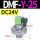 DMF-Y-25(1寸) DC24V