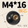 乳白色 黑色 M4外径16铜螺纹