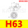 H63 白色进口硅胶