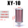 消声器XY-10【螺纹1寸】