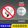 禁止吸烟-配滑槽抱箍