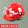 国标红V安全帽+【插槽式】四珠护目镜