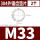 M332粒-外锯齿