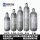 天海碳纤维气瓶【 0.36L】
