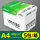 绿荫牌A4纸-80G加厚款5包整箱25