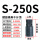 S-250S带孔142-235mm