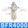 BFR4000(铜滤芯)铁罩/精品型