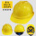 加厚V型透气-黄色 工程帽