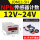 5H/ NPN传感器计数1224V