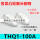 THQ1-100A-80A触点（1个）