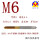 M6x1 尖头/Tin涂层/M35