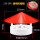 110-160通用防雨帽(红顶)