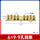 6×9-9孔铜条（10个）