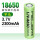 18650-2300mAh【平头1节】真容量不虚标